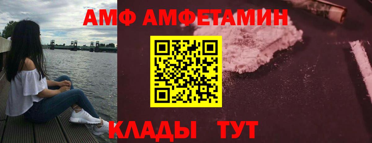 Amphetamine  Вход с VPN  Ханты-Мансийск  АМФЕТАМИН Premium 