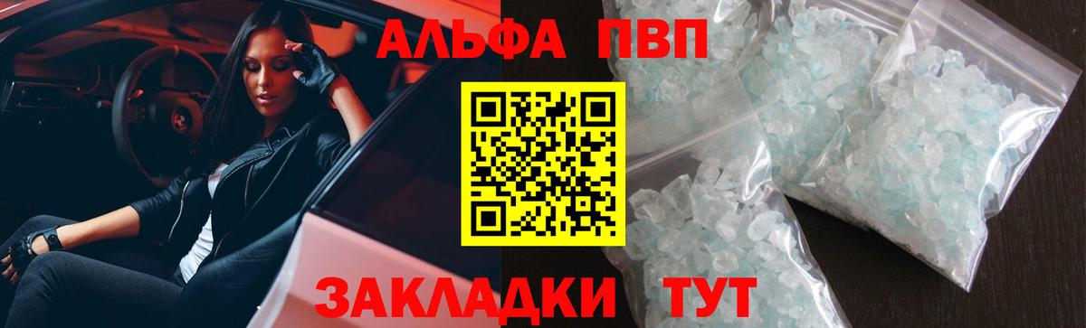 А ПВП Соль  А ПВП Соль  Ханты-Мансийск  А ПВП  Вход с VPN  A PVP СК КРИС 