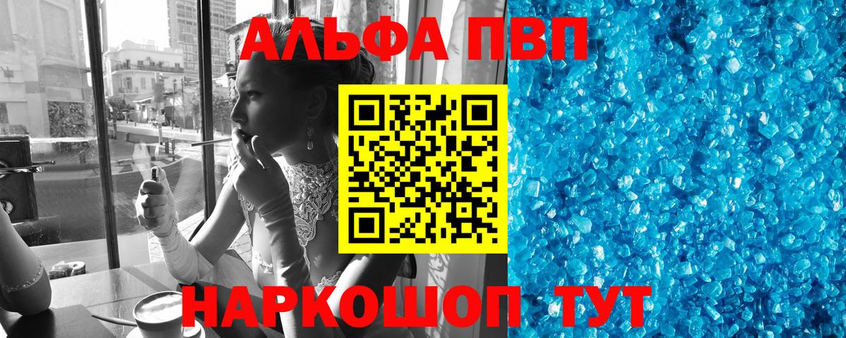 A PVP мука Ханты-Мансийск