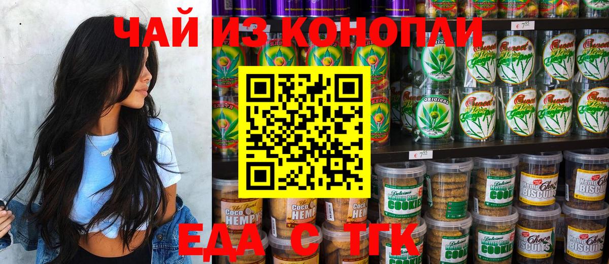 Cannafood марихуана Ханты-Мансийск
