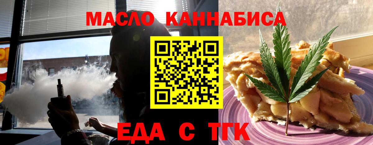 Cannafood конопля  Вход с VPN  Ханты-Мансийск 