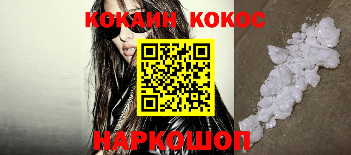 Cocaine 99%  Вход с VPN  Ханты-Мансийск  Cocaine  КОКАИН FishScale 