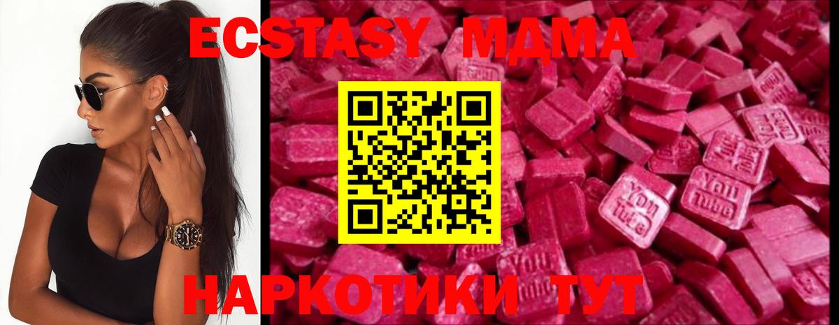 Экстази XTC  Вход с VPN  ЭКСТАЗИ  Ханты-Мансийск  Ecstasy 99% 