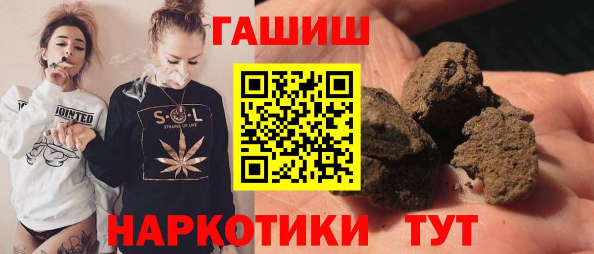 ГАШИШ хэш Ханты-Мансийск