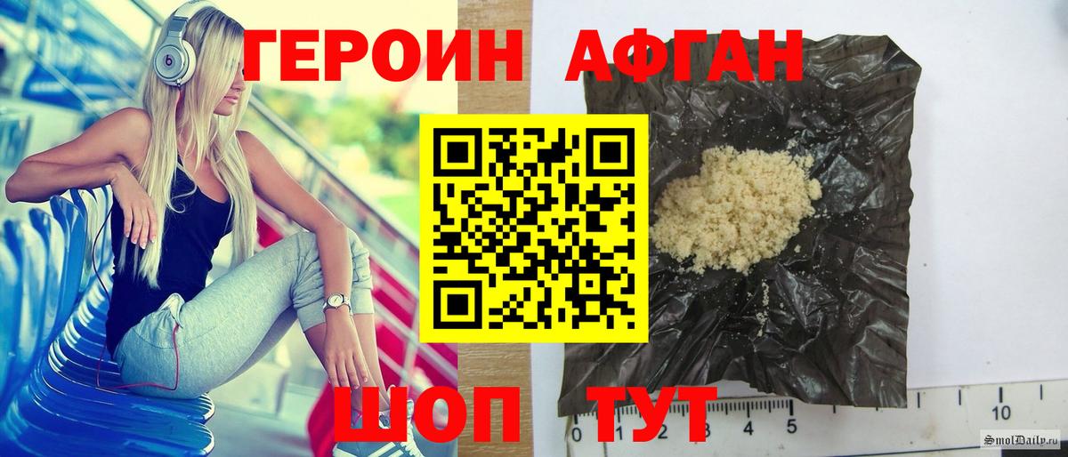 ГЕРОИН гречка Ханты-Мансийск