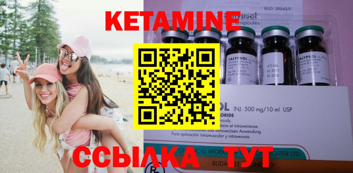 Ханты-Мансийск  КЕТАМИН VHQ  Вход с VPN 