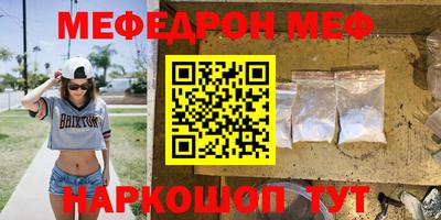 мескалин Партизанск