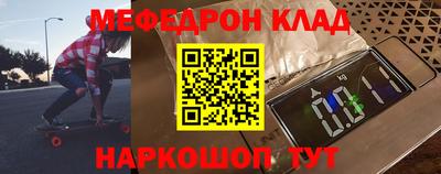 мескалин Партизанск
