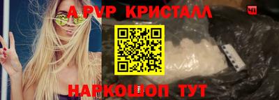 мескалин Партизанск
