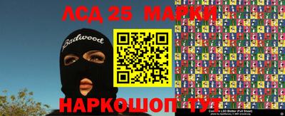 мескалин Партизанск