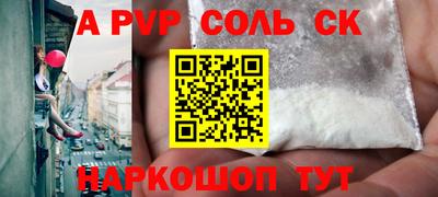 мескалин Партизанск