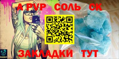 мескалин Партизанск