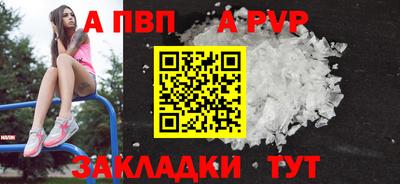 мескалин Партизанск