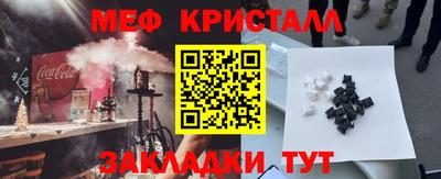 мескалин Партизанск