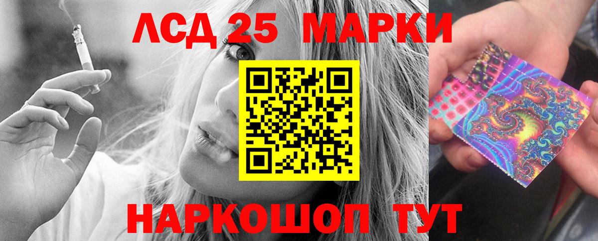 Лсд 25 экстази ecstasy  ЛСД экстази кислота  Вход с VPN  Ханты-Мансийск 