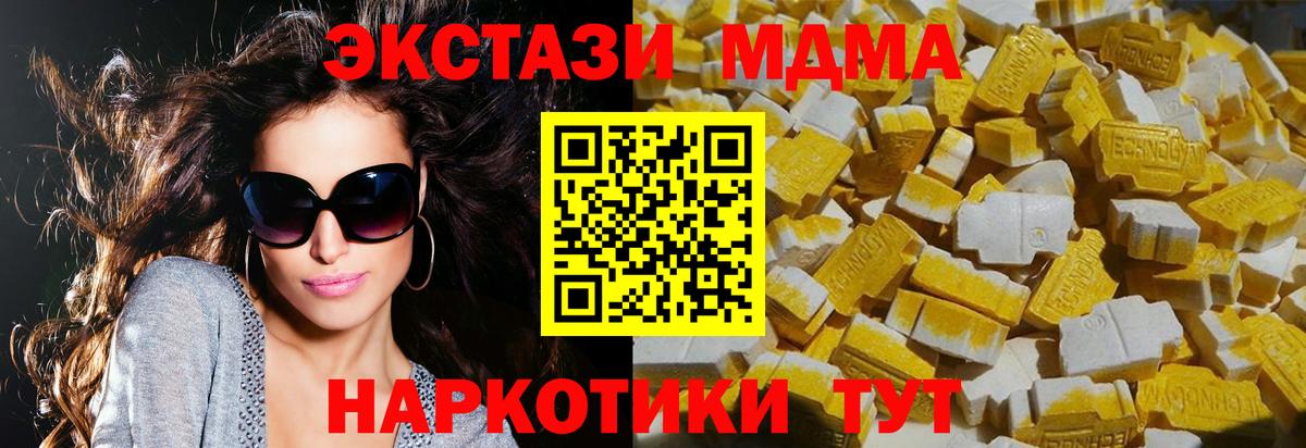 МДМА crystal Ханты-Мансийск