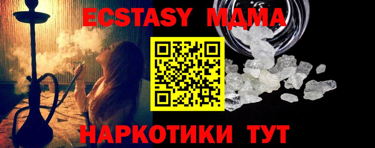 MDMA VHQ  MDMA  Ханты-Мансийск  МДМА crystal  Вход с VPN 