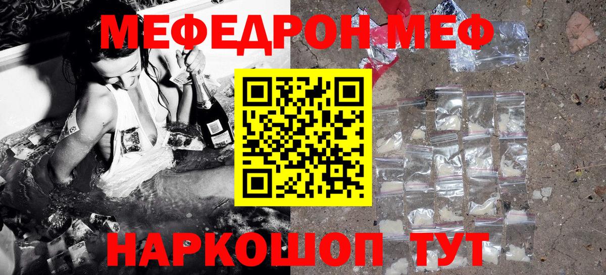 Меф  МЯУ-МЯУ мяу мяу  МЕФ  Вход с VPN  Ханты-Мансийск  Мефедрон VHQ 