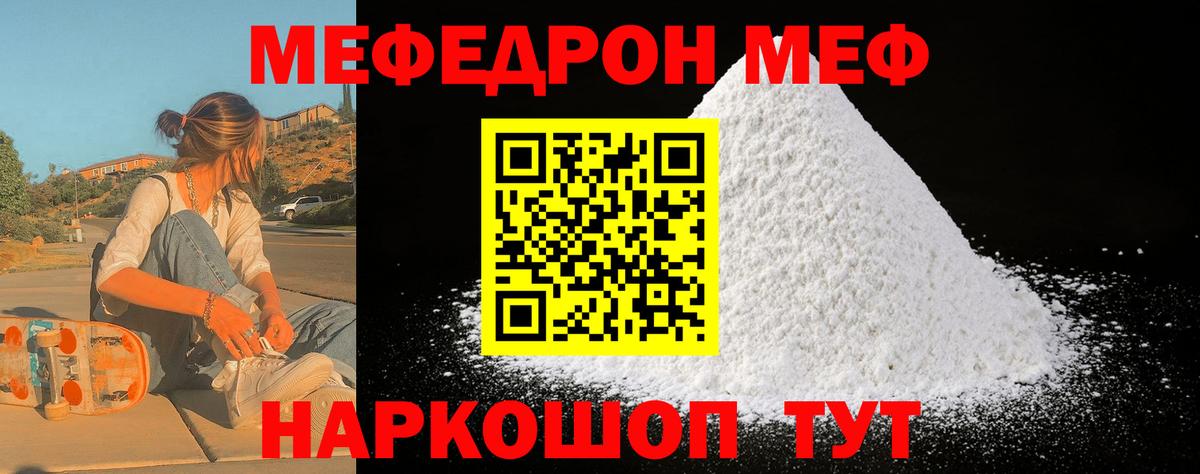 Меф Ханты-Мансийск