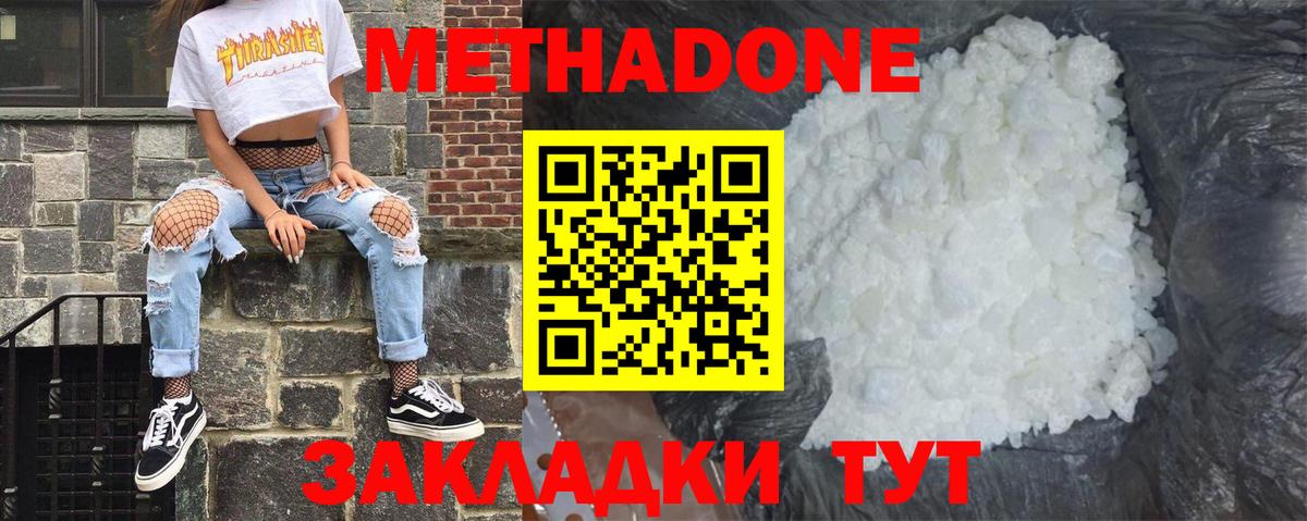 Ханты-Мансийск  Метадон methadone  Вход с VPN 