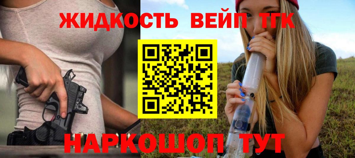 Дистиллят ТГК Wax  Дистиллят ТГК вейп  что такое   Ханты-Мансийск  Вход с VPN 