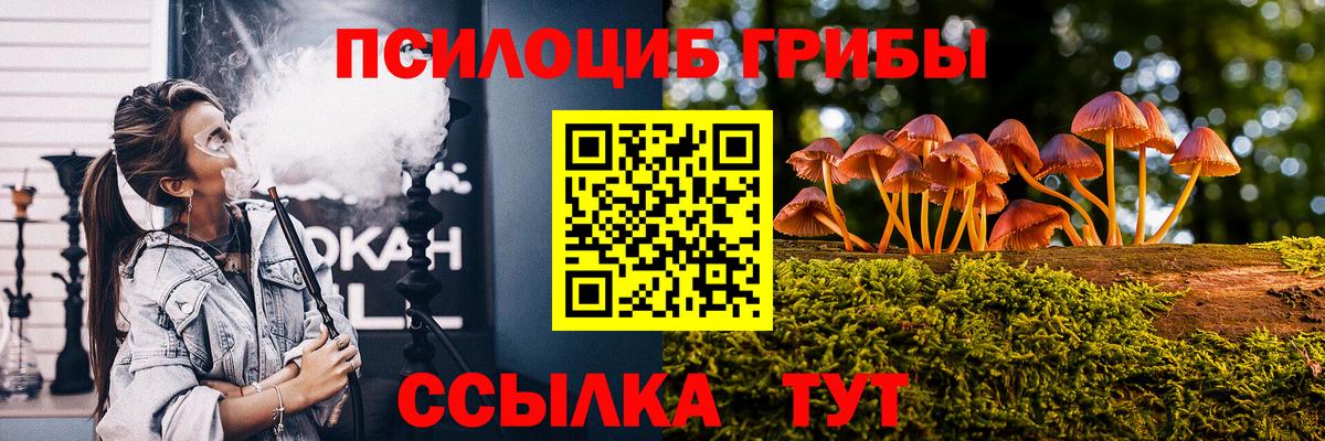 Псилоцибиновые грибы мухоморы  Псилоцибиновые грибы Magic Shrooms  Вход с VPN  Ханты-Мансийск 