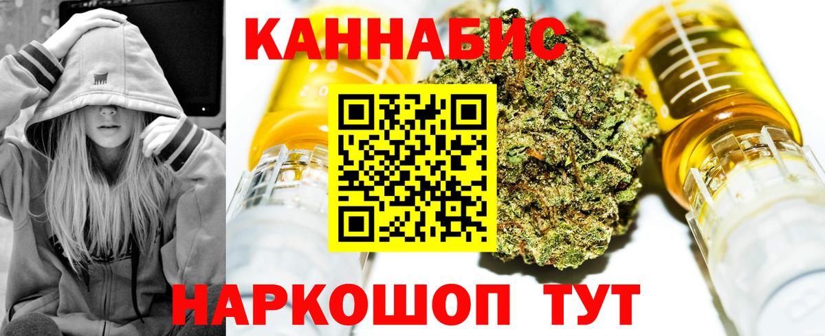 Канабис AK-47  Марихуана Bruce Banner  Ханты-Мансийск  Вход с VPN  Шишки марихуана Amnesia 